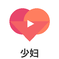 少妇